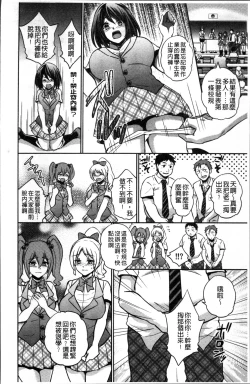 Page 163 of Boku no Daiji na Pocchari Kanojo ga Dosukebe Trainer ni Damasarete Bitch ni Natte Kaettekuru nante...!