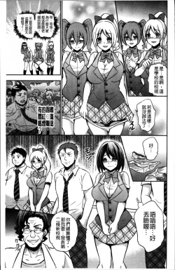 Page 164 of Boku no Daiji na Pocchari Kanojo ga Dosukebe Trainer ni Damasarete Bitch ni Natte Kaettekuru nante...!