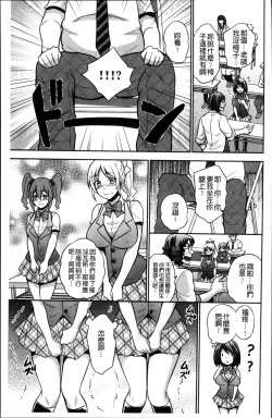 Page 166 of Boku no Daiji na Pocchari Kanojo ga Dosukebe Trainer ni Damasarete Bitch ni Natte Kaettekuru nante...!