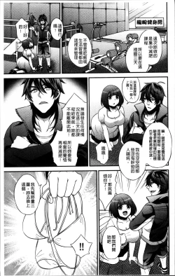 Page 16 of Boku no Daiji na Pocchari Kanojo ga Dosukebe Trainer ni Damasarete Bitch ni Natte Kaettekuru nante...!