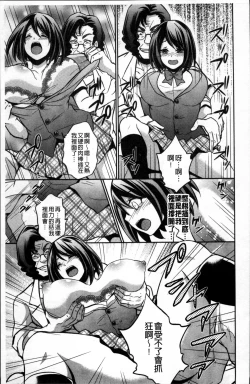 Page 176 of Boku no Daiji na Pocchari Kanojo ga Dosukebe Trainer ni Damasarete Bitch ni Natte Kaettekuru nante...!