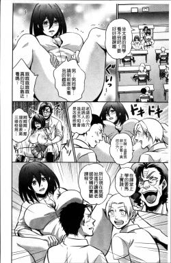 Page 179 of Boku no Daiji na Pocchari Kanojo ga Dosukebe Trainer ni Damasarete Bitch ni Natte Kaettekuru nante...!