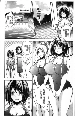 Page 189 of Boku no Daiji na Pocchari Kanojo ga Dosukebe Trainer ni Damasarete Bitch ni Natte Kaettekuru nante...!