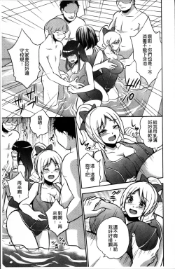 Page 192 of Boku no Daiji na Pocchari Kanojo ga Dosukebe Trainer ni Damasarete Bitch ni Natte Kaettekuru nante...!