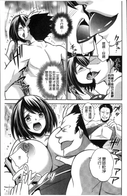 Page 196 of Boku no Daiji na Pocchari Kanojo ga Dosukebe Trainer ni Damasarete Bitch ni Natte Kaettekuru nante...!