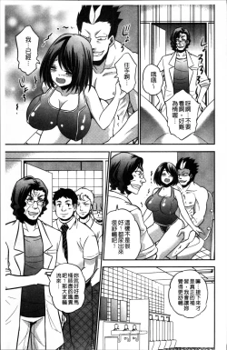 Page 216 of Boku no Daiji na Pocchari Kanojo ga Dosukebe Trainer ni Damasarete Bitch ni Natte Kaettekuru nante...!