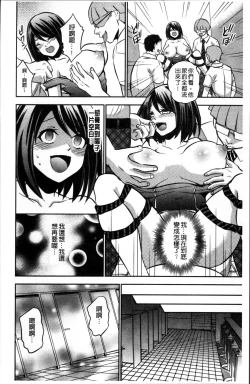 Page 223 of Boku no Daiji na Pocchari Kanojo ga Dosukebe Trainer ni Damasarete Bitch ni Natte Kaettekuru nante...!
