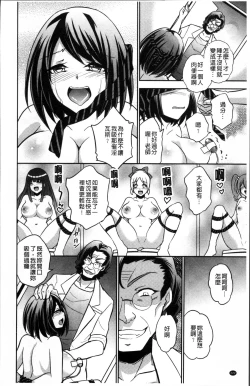 Page 225 of Boku no Daiji na Pocchari Kanojo ga Dosukebe Trainer ni Damasarete Bitch ni Natte Kaettekuru nante...!