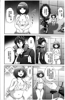 Page 35 of Boku no Daiji na Pocchari Kanojo ga Dosukebe Trainer ni Damasarete Bitch ni Natte Kaettekuru nante...!