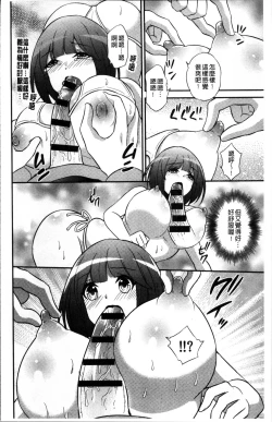 Page 39 of Boku no Daiji na Pocchari Kanojo ga Dosukebe Trainer ni Damasarete Bitch ni Natte Kaettekuru nante...!