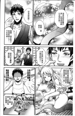 Page 95 of Boku no Daiji na Pocchari Kanojo ga Dosukebe Trainer ni Damasarete Bitch ni Natte Kaettekuru nante...!