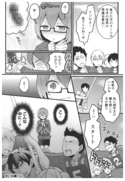 Page 13 of Totsuon!3