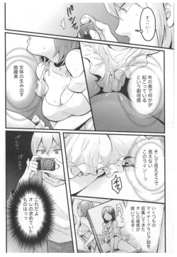 Page 151 of Totsuon!3