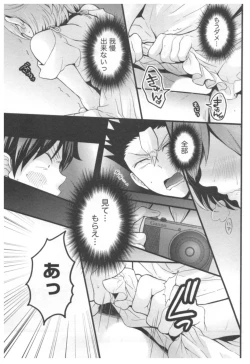 Page 156 of Totsuon!3