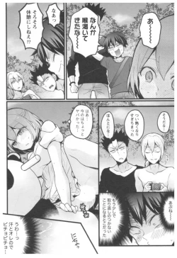 Page 157 of Totsuon!3