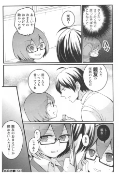 Page 37 of Totsuon!3