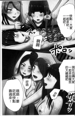 Page 122 of 超強淫コントロール