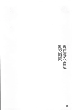 Page 129 of 超強淫コントロール