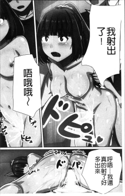 Page 13 of 超強淫コントロール