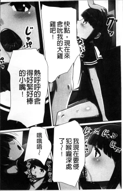 Page 15 of 超強淫コントロール