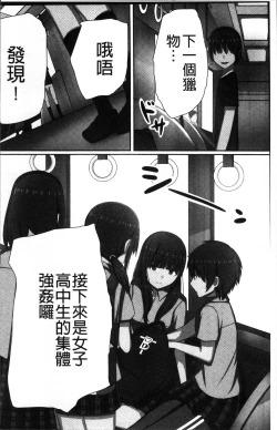 Page 17 of 超強淫コントロール