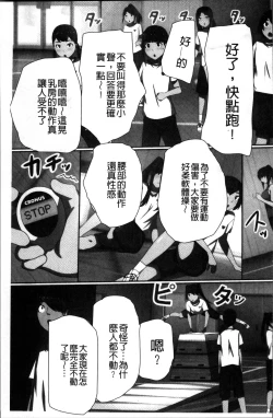 Page 180 of 超強淫コントロール