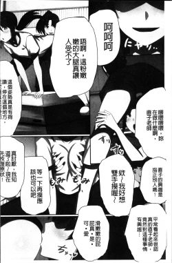 Page 181 of 超強淫コントロール