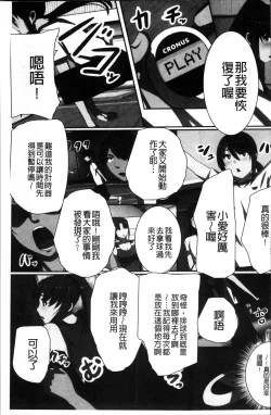 Page 182 of 超強淫コントロール