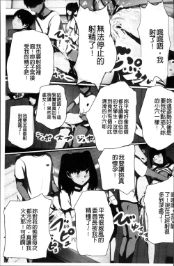 Page 186 of 超強淫コントロール