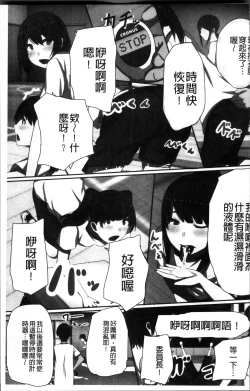 Page 188 of 超強淫コントロール