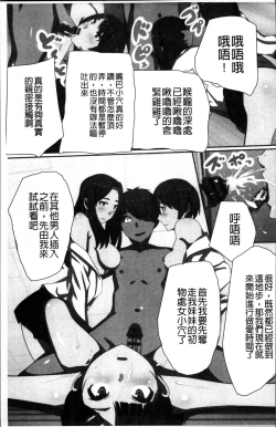 Page 192 of 超強淫コントロール