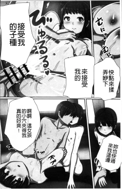 Page 21 of 超強淫コントロール