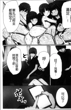 Page 30 of 超強淫コントロール