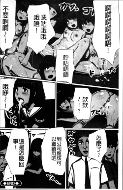 Page 31 of 超強淫コントロール