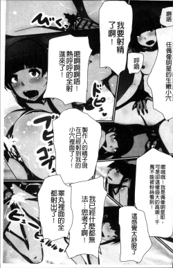 Page 44 of 超強淫コントロール