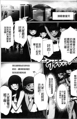 Page 52 of 超強淫コントロール