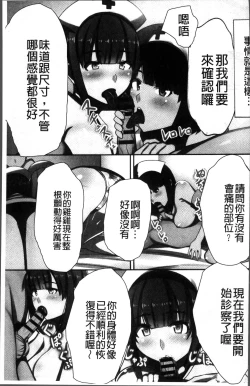 Page 64 of 超強淫コントロール