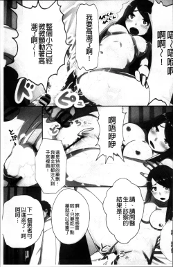 Page 74 of 超強淫コントロール