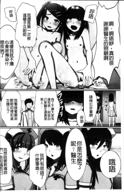 Page 77 of 超強淫コントロール