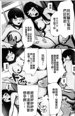 Page 82 of 超強淫コントロール