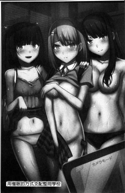 Page 84 of 超強淫コントロール