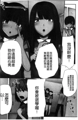 Page 87 of 超強淫コントロール