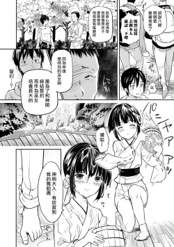 Page 6 of Miko Shounen