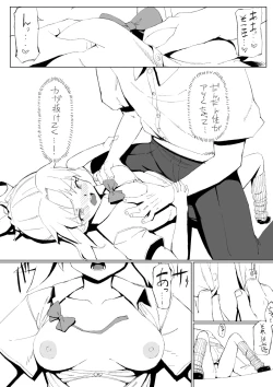 Page 4 of JKモーさん