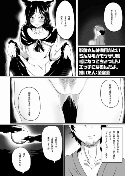 Page 1 of 影狼さん太眉漫画