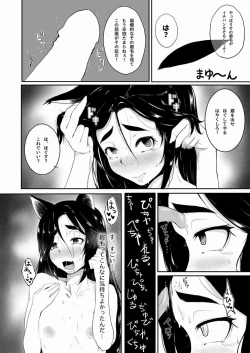 Page 3 of 影狼さん太眉漫画