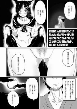 Download 影狼さん太眉漫画