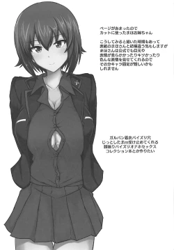 Page 23 of Yasashii Maho Onee-chan + Omake Copybon