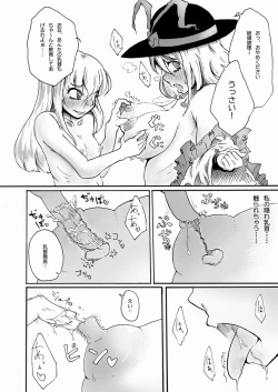 Page 3 of 衣玖が天子の陥没乳首を弄ってたら逆に陥没乳首弄られて母乳出す漫画