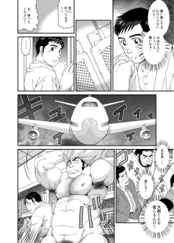 Page 29 of Kikujirou no Natsu